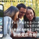 「ウェルビーイングアプリ」Pitch Deck