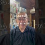 おられますか？の言い換え