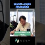 葛藤も含めて“幸せ”。仕事は自己成長の舞台　 #ウェルビーイング #自己成長 #働き方