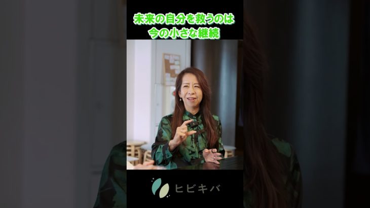 すぐに結果が出ない…それでも続ける理由 #自己成長 #ウェルビーイング #習慣化