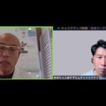 【生放送】教えてゴンさん！ウェルビーイングってなに？#ごんさんとおおちゃんのごきげん保育ラジオ