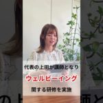 【ウェルビーイング委員会の活動】についてご紹介します📚✨
