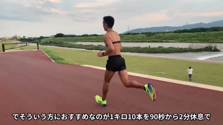 マラソンで結果を出す為におススメのポイント練習三選