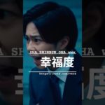 ウェルビーイング！？抽象的すぎ問題を解決しよう！