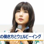 予測不能な時代の働き方とウェルビーイング～小室淑恵×濱暢宏