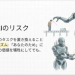 ♭0921：「生きづらさ」を超えて：関係的ウェルビーイングの未来