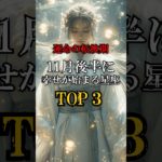 11月後半に幸せが始まる人の星座 #スピリチュアル #開運 #今日から開運