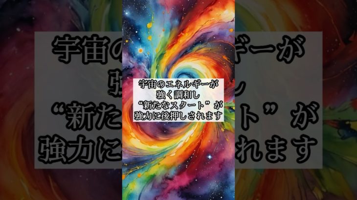 11月、新月の願いが最速で叶う理由 #スピリチュアル #引き寄せの法則  #運気アップ #開運