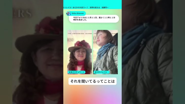 11月11日の本当のエネルギー⑦ #スピリチュアル心理学 #感謝 #1111