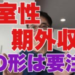 【心室性期外収縮と突然死】標準12誘導心電図でも心臓超音波検査でも明らかな異常がないと言われている心室性期外収縮に潜む左室瘢痕とそのリスク評価。