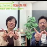 【ご報告】「ついに出版！ウェルビーイング実践のヒント122」自分の幸せを自分で増やす方法配信中！Wellbeing Channel