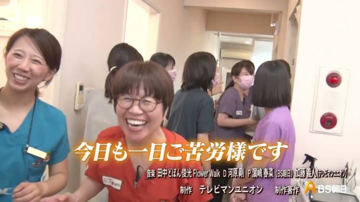 よしだ歯科 後篇【ウェルビーイング、みつけた】#129