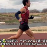 是非ともやって頂きたい200m5本という練習