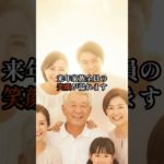 2026年に家族の笑顔が増える誕生日TOP5　 #スピリチュアル #占い