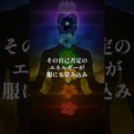 神様から見放される3つの服装 #スピリチュアル