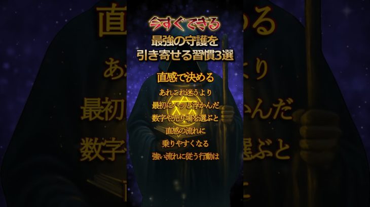 宝くじ購入直前にやるべき行動3選#shorts #開運 #スピリチュアル #お金持ちになりたい