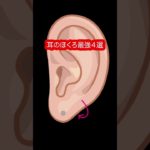 耳のほくろ占い 最強4選 #雑学 #開運 #スピリチュアル #占い