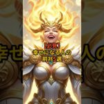 【必見】幸せになる人に起こる前触れ5選#スピリチュアル#運気アップ#引き寄せ