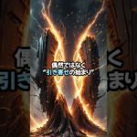 復縁直前にだけ起きる“スピリチュアルな前兆”6選 #shorts  #復縁 #スピリチュアル #引き寄せ #占い