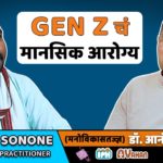 Gen Z’s Mental Well-being: Dr. Anand Nadkarni on Social Media, Loneliness & Youth Mental Health