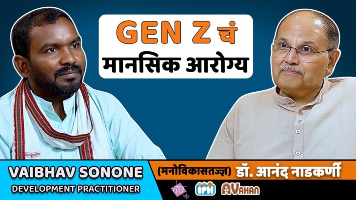 Gen Z’s Mental Well-being: Dr. Anand Nadkarni on Social Media, Loneliness & Youth Mental Health