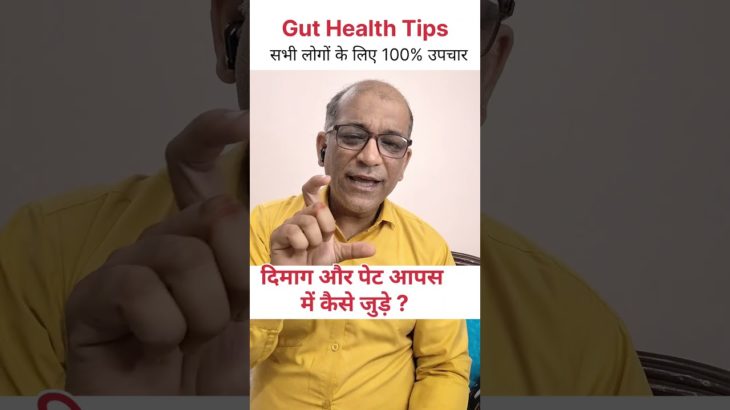 Gut Health to keep to well-being! #viral #shorts #guthealth #guts #guthealthforlife #cleansing