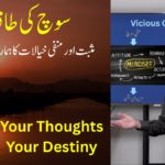 How Your Thoughts Shape Your Destiny