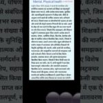 Mental and physical health and well-being in National education policy of india.#awareness #youtube