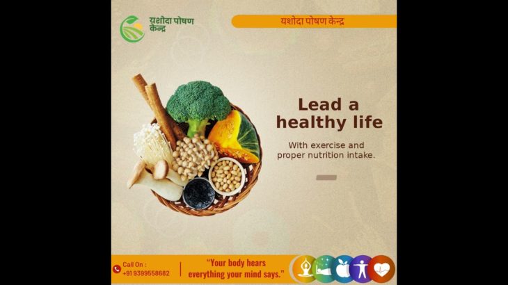 Nourish your well-being with यशोदा पोषण केन्द्र #yashodanutritioncenter #motivation #nutrition#love