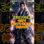 【スピリチュアル】天之御中主神の力で魂のブレを整える神社TOP3 気づかないうちに自分の軸がぶれていませんか？VOICEVOX青山龍星 #スピリチュアル #天之御中主神 #神社#おすすめにのりたい