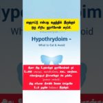 “Thyroid health matters—keep your hormones balanced for better energy & wellbeing. #thyroid #health