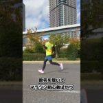 【リレーマラソン】「みんなで走るとウェルビーイング爆上がり！」自分の幸せを自分で増やす方法配信中！Wellbeing Channel