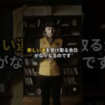 運気を下げる“無意識の習慣”５選　#shorts #スピリチュアル　#運