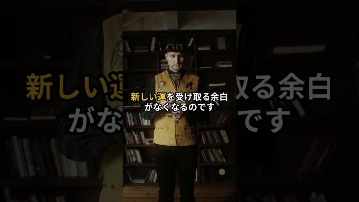 運気を下げる“無意識の習慣”５選　#shorts #スピリチュアル　#運