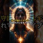 不思議な体験をしやすい誕生日５選　#shorts #スピリチュアル #怖い話　#霊感　#誕生日