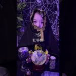 年内ギャンブル運ランキング #shorts #スピリチュアル #占い #霊術 #開運