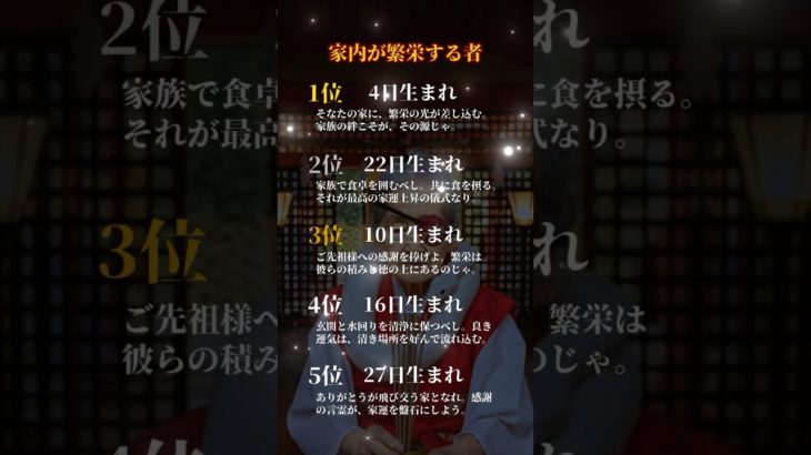 白蛇神様降ろしによって判明した順位じゃい。#shorts  #占い #ランキング #スピリチュアル #霊視