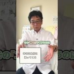 幸せは自分に返ってくる。スピリチュアルナビゲーターが解説！ #shorts #手相山本