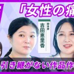 仕事と家事・育児、夫婦のパワーバランスどう話す？ ／ お金を稼ぐ＝偉いじゃない！ ／ 出張ばっかり。ママと寝たい ／ 中学受験で燃え尽き ／ ウェルビーイングと自己統制感 ／ 痛みを無駄にしない