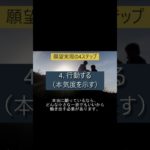 願いをかなえる方法「決定版」#福岡県 #スピリチュアル  #開運  #人生 #楽になりたい #夢 #潜在意識  #お金持ち #お金 #成果を出す #人生　#願望　#ポジティブ