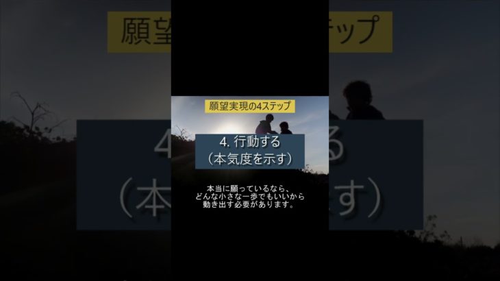 願いをかなえる方法「決定版」#福岡県 #スピリチュアル  #開運  #人生 #楽になりたい #夢 #潜在意識  #お金持ち #お金 #成果を出す #人生　#願望　#ポジティブ