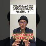 人生が急に動き出す前兆３つのサイン【潜在意識・スピリチュアル・開運】