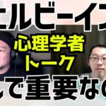 【ガチ】ウェルビーイングがなんで重要か？