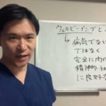 ウェルビーイングとハピネスの違いについて、内科医・循環器専門医が詳しく説明します。中学受験でも出題されていました