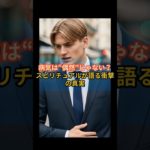 病気は“偶然”じゃない？スピリチュアルが語る衝撃の真実 #スピリチュアル #病気 #ヒーリング