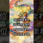 【お金の心配がなくなる人】 #占い #占い師 #運気アップ #運勢 #スピリチュアル #ランキング #霊視 #金運 #金運アップ