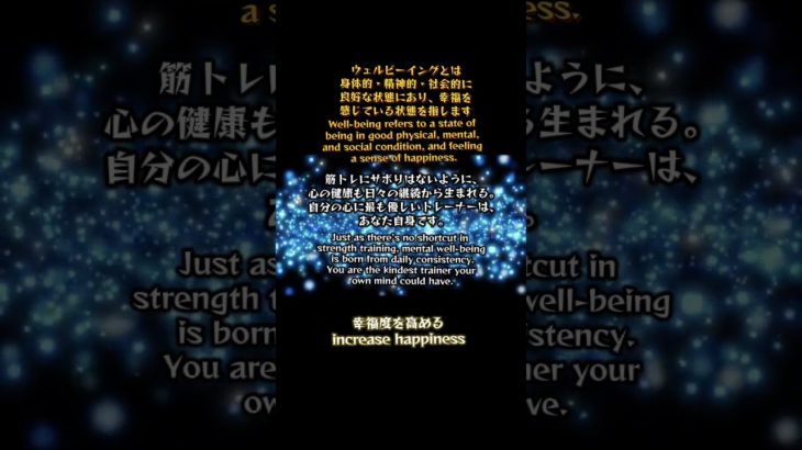 ウェルビーイング