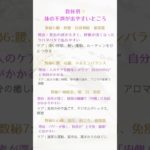 数秘別✨体の弱いところ#数秘術 #占い #スピリチュアル #癒し #健康管理