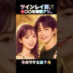 【ツインレイ男の特徴】スピリチュアルが好きな訳　#ツインレイ　#ツインソウル　#スピリチュアル