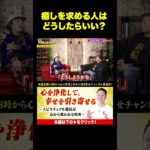 スピリチュアルが広まる中、人々への影響は？ #柳生忠司 #スピリチュアル